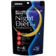 ORIHIRO Night Diet Tea Sleep Magic Weight Loss 20 tea bag