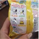 Original Sanrio Bathball