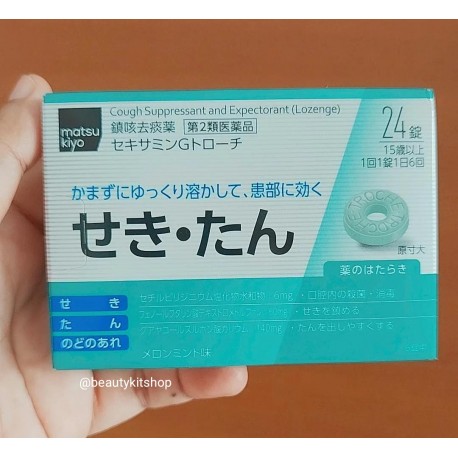 Matsukiyo Antitussive And Expectorant Lozenges To Relieve Cough 24 Tabs